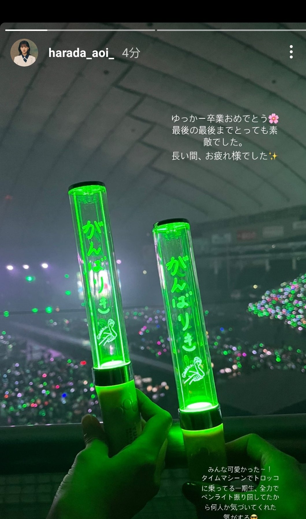 菅井友香 卒業コンサート(櫻坂46 2nd TOUR 2022) ペンライト 櫻坂46 菅井友香、7年間のアイドル人生に幕を閉じるツアー完遂