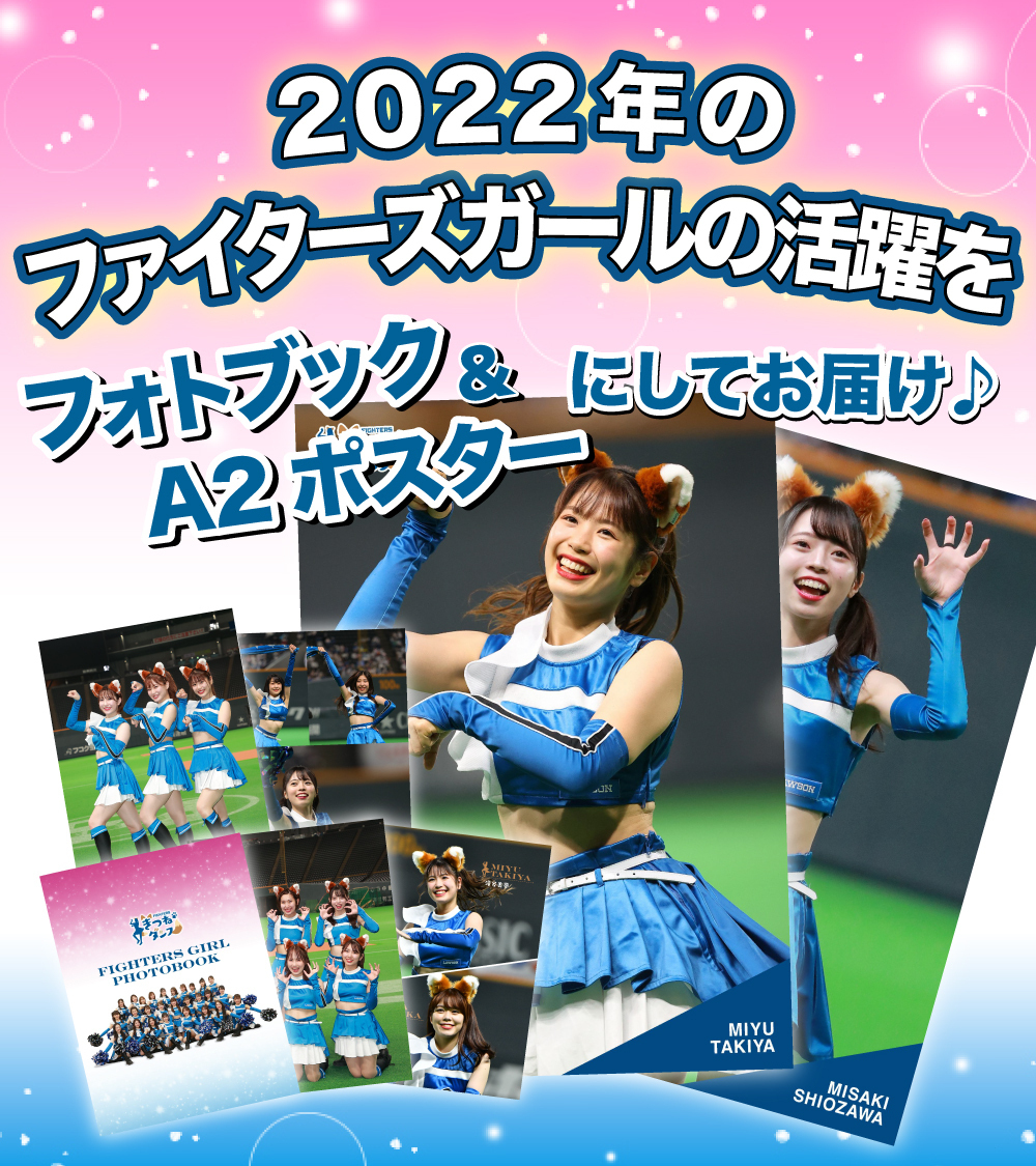 北海道日本ハムファイターズ グッズ【公式】 on X