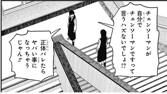 藤本タツキが自分で藤本タツキですって言うハズないでしょ!?正体バレたらヤバい事になっちゃうじゃん!! 