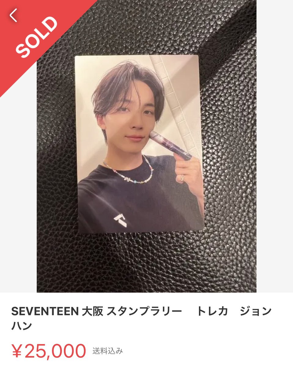 総合通販 SEVENTEEN ミンハオ 大阪 スタンプラリー トレカ AB