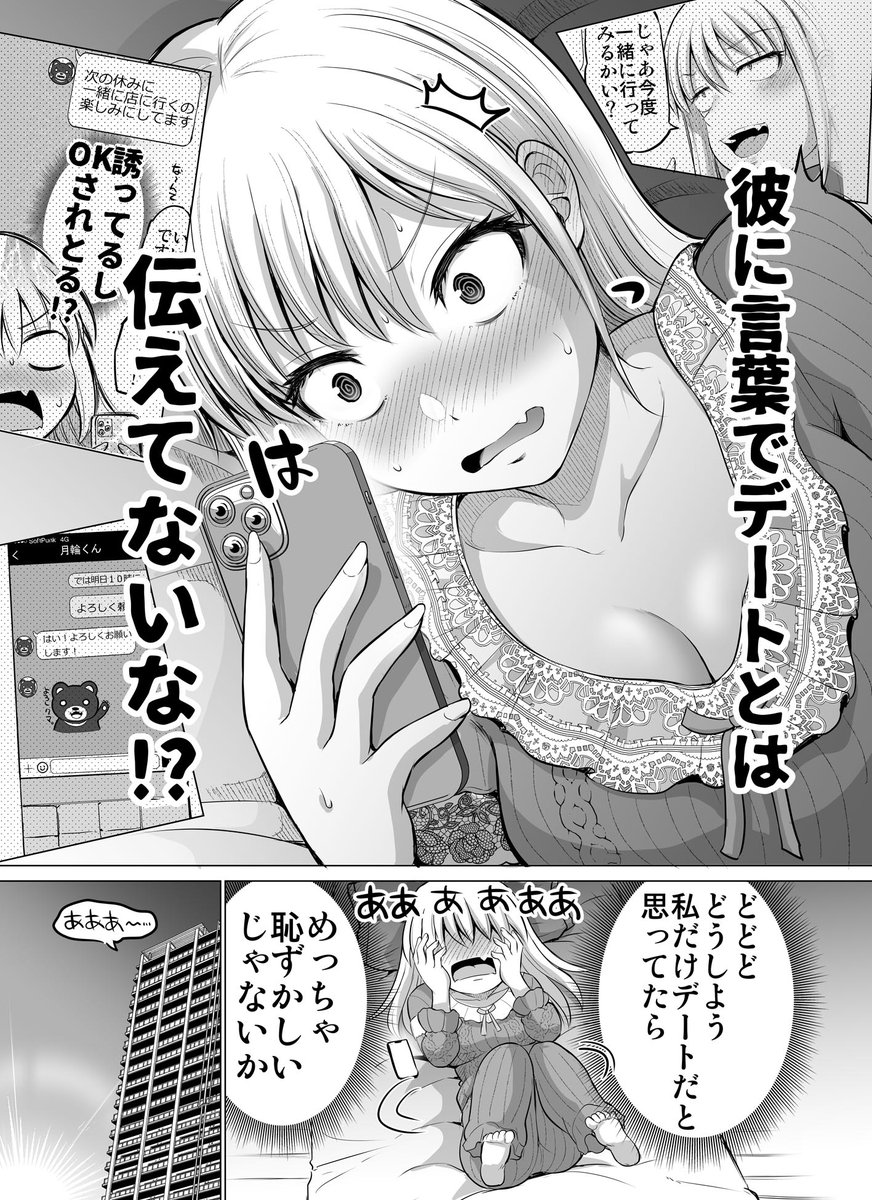 これからだんだん幸せになっていく怖い女上司16 