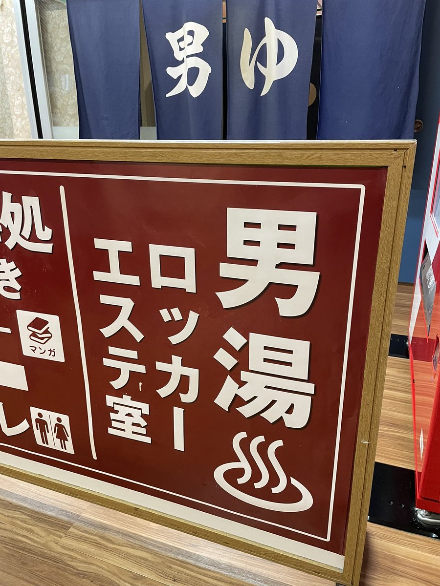 cookie_happy_k's tweet photo. 今日行った仕事現場で
左から読みたくなっちゃうやつ
見つけた。 https://t.co/zw7MOlB3Hu