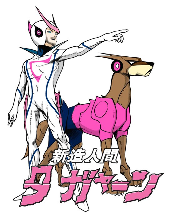 新造人間キャシャーンのtwitterイラスト検索結果