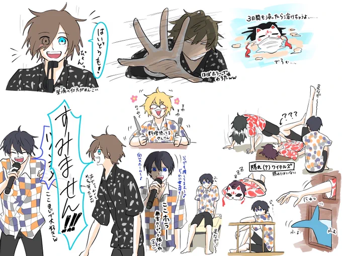 #しろっぽ
 温泉ワイテる!!! 