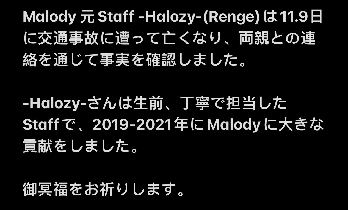 MoMoEvenOvO's tweet photo. -Halozy-(@ HalozyMalody)さんにつきまして https://t.co/F5509STdlt