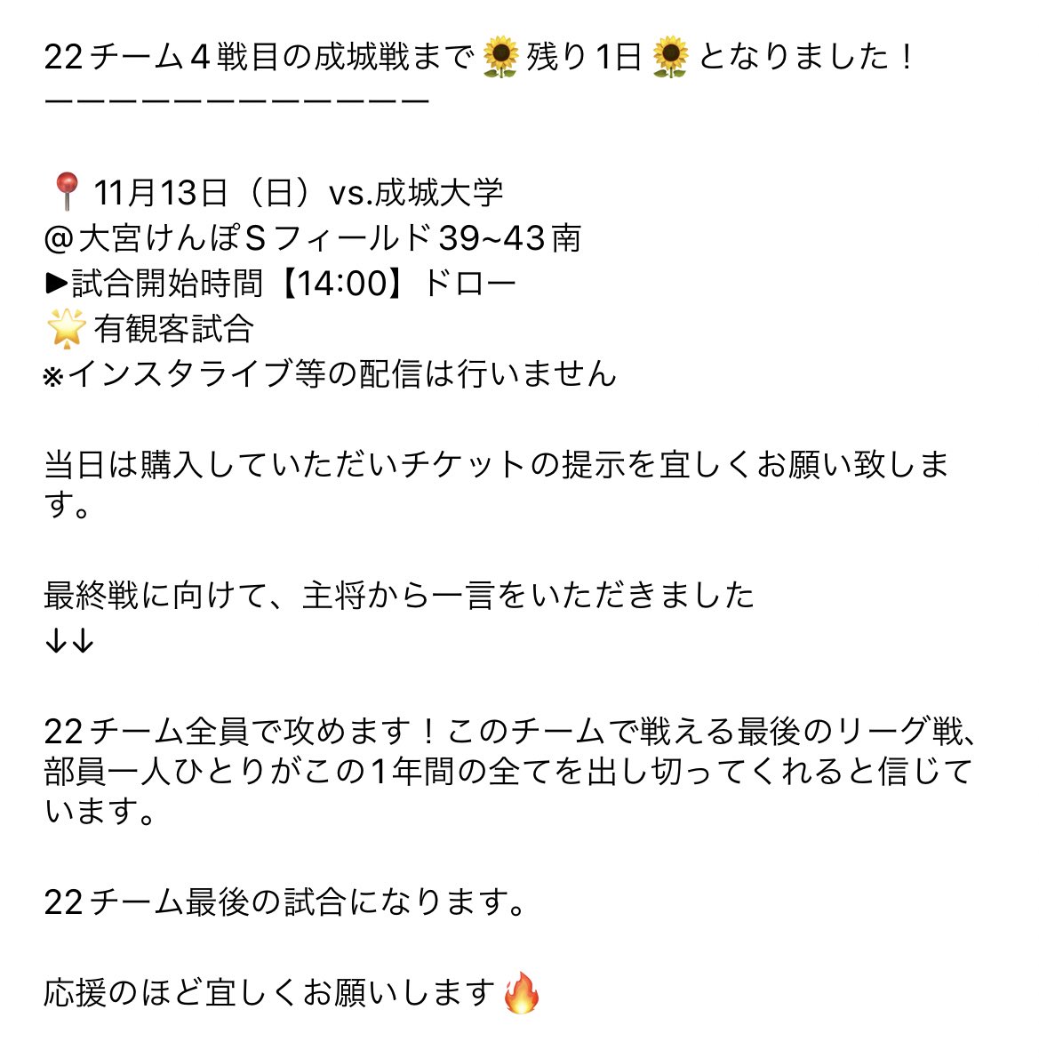 kyoritsu_lax's tweet photo. 【リーグ戦告知🙌🏽】
vs成城まで残り🌷1日🌷

22チームラスト試合。
今回も有観客試合です！
見に来てくださる方、DMまでご連絡お待ちしております!!

ぜひ応援をよろしくお願いいたします☺️

#共立女子大学
#共立女子ラクロス部
#ラクロス部
#kwulax
#２２チーム https://t.co/Sxd2QjgFJL