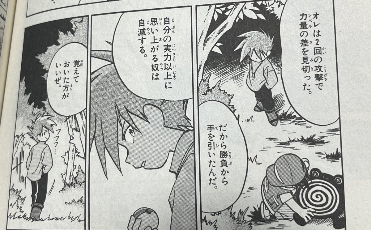 人生の大切なことはだいたい漫画が教えてくれる 