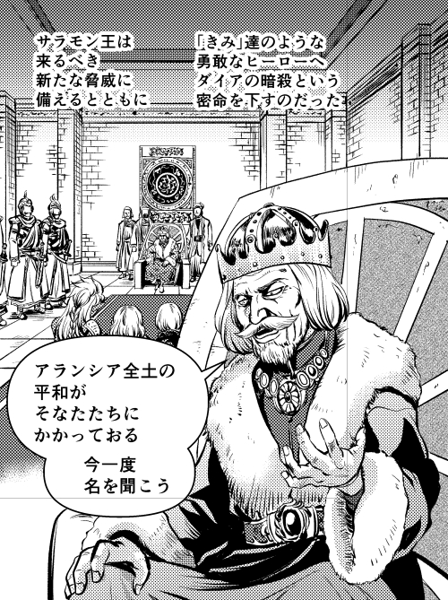 「バルサスの要塞」のシナリオは、同名のゲームブックだけでなく小説「トロール牙峠戦争」の背景も取り入れられています。
小説が先に日本で展開されて本当によかった。サラモン王のご尊顔は小説で見られます。 