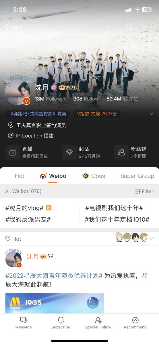 LOOK: #ShenYue just hit 13 Million followers on Weibo‼️✨

— Woot woot 🥳🥳🥳

#沈月