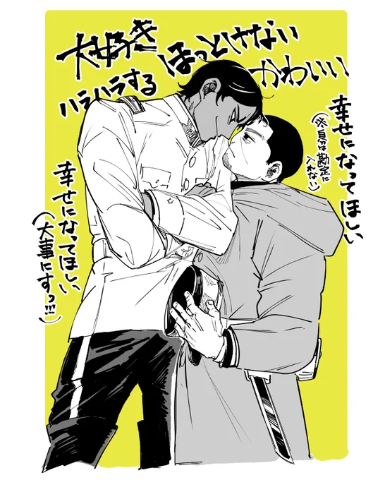 どっちもだいたい同じこと考えてそうな相互BIGLOVE🎏🌙… 