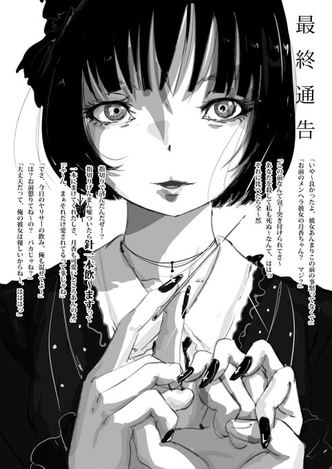 【最終通告】

指切りで済んだんだぜ!?
指切りげんまん噓ついたら針一本飲～ますって
一本にまけてくれたしさ 