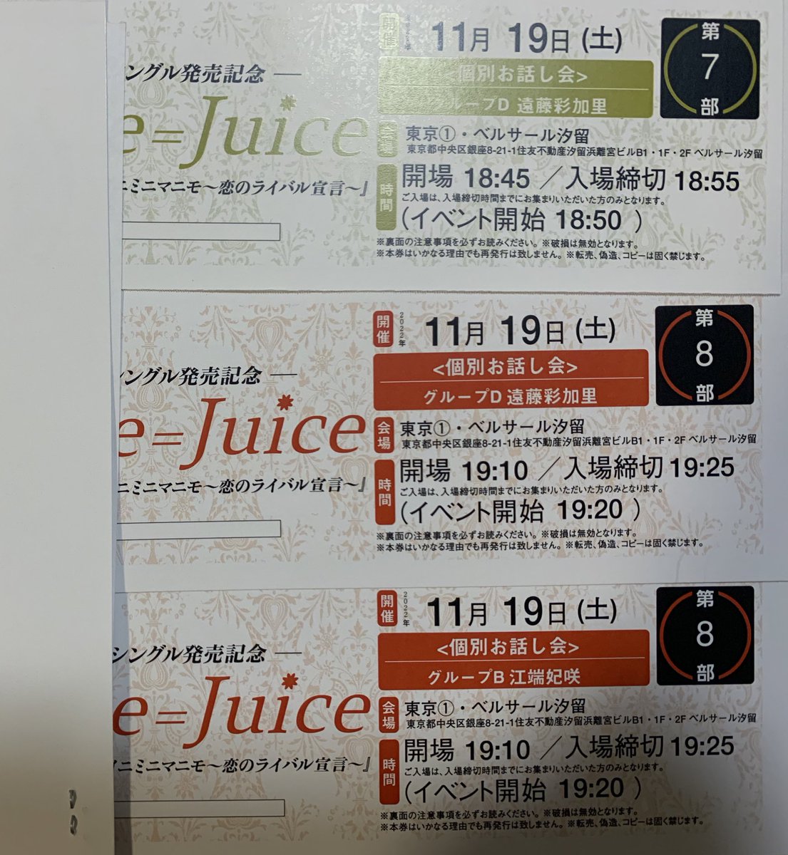 6/19 東京 Juice＝Juice 個別お話会 稲場愛香 7枚