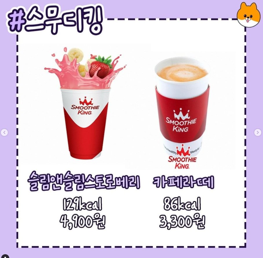 ccxxnks1's tweet photo. 프랜차이즈 카페 별 초저칼로리 음료 정보 모음 타래 https://t.co/PsY4ZPzckn