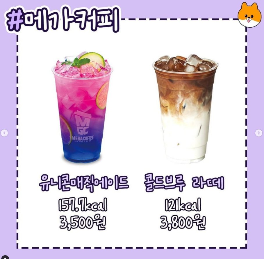 ccxxnks1's tweet photo. 프랜차이즈 카페 별 초저칼로리 음료 정보 모음 타래 https://t.co/PsY4ZPzckn