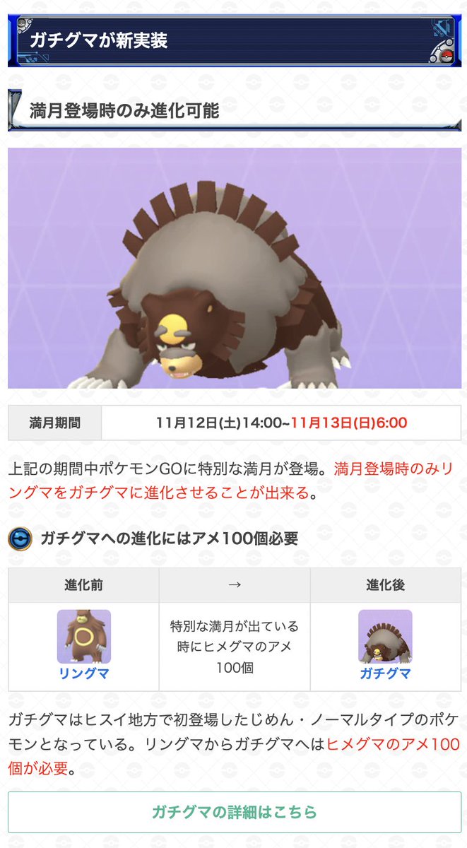 ポケモンgo攻略 Gamewith Gamewith Pkgo Twitter