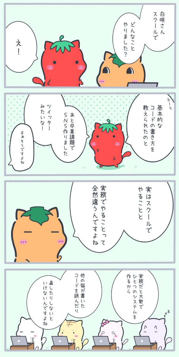 永久に報われないプロダクト開発 第6/n話 