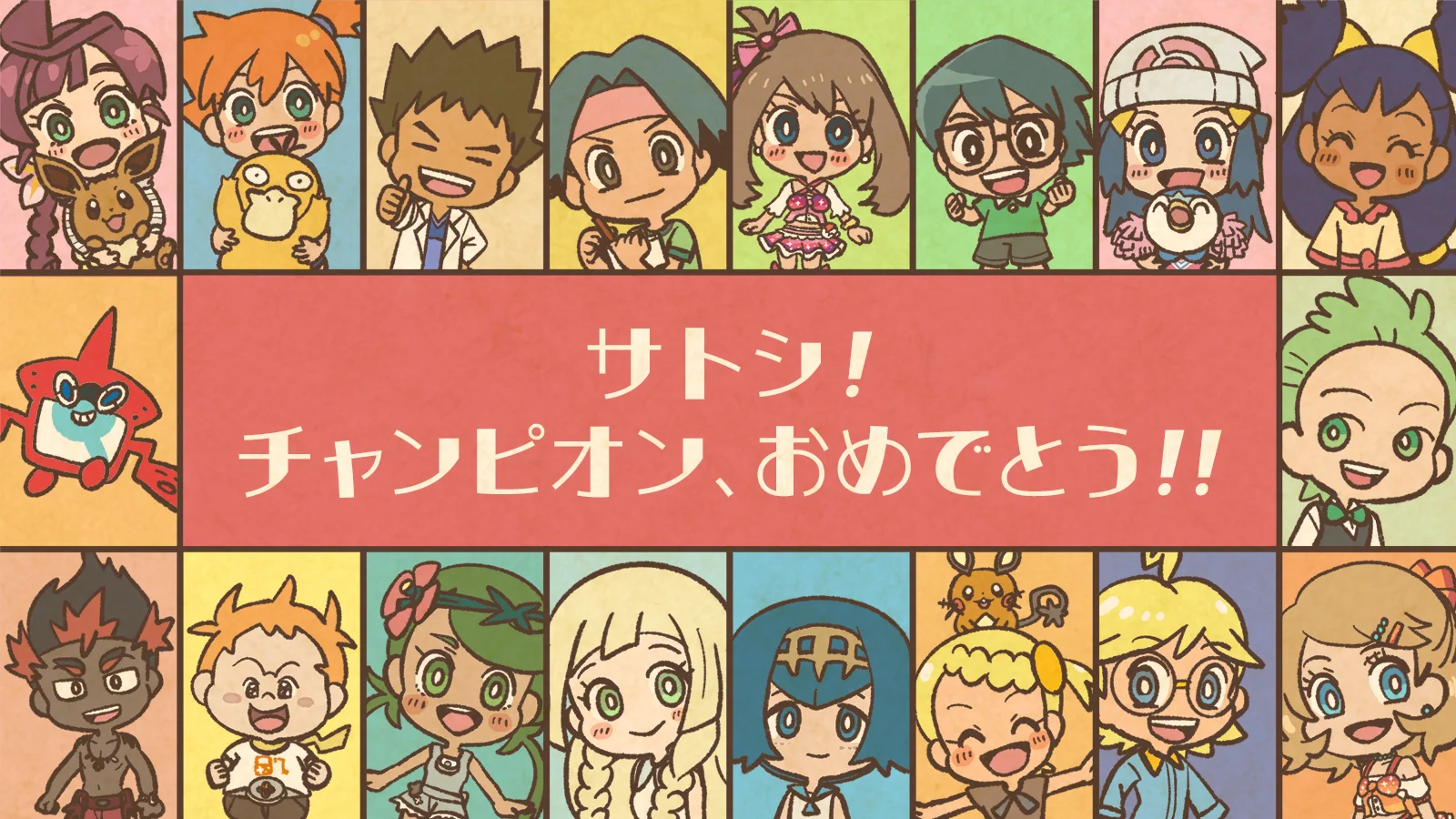 アニメ「ポケットモンスター」公式 on X: 