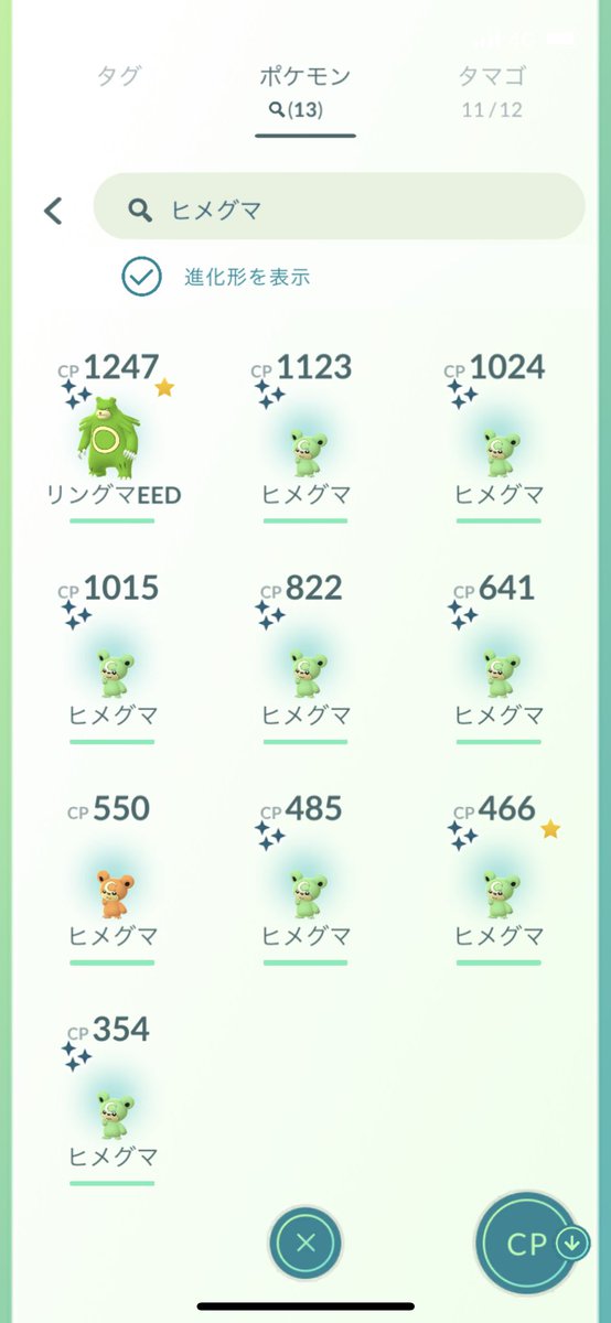 dbd71862449's tweet photo. コミュニティ色違い！
色違���の高個体は嬉しい！
#ポケモンGO https://t.co/6ep8STESgU