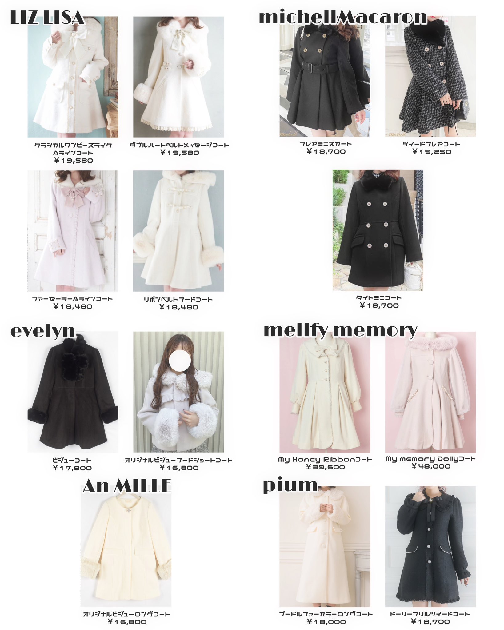 新品】mellfy memory My memory Dollyコート メルフィーメモリー My