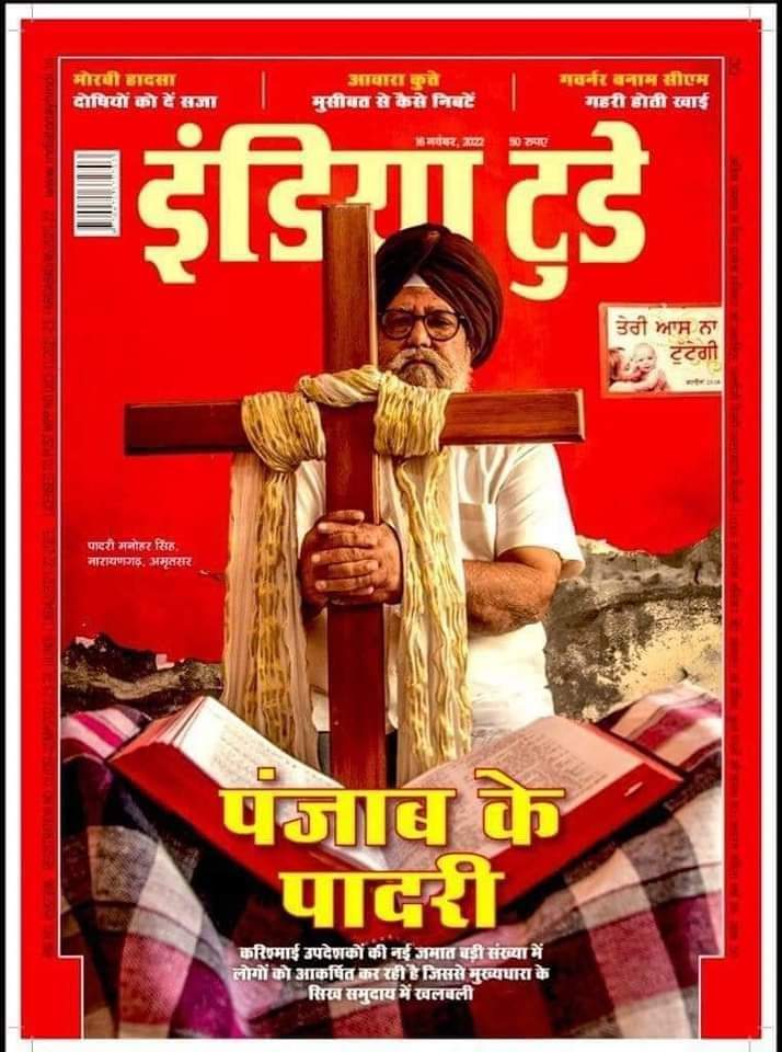FromPunjab10's tweet photo. पंजाब का वर्तमान और भविष्य - नशा, जहरीला धुआं, नफरत और धर्म परिवर्तन।
#no_conversion https://t.co/FnEWVEhgyn