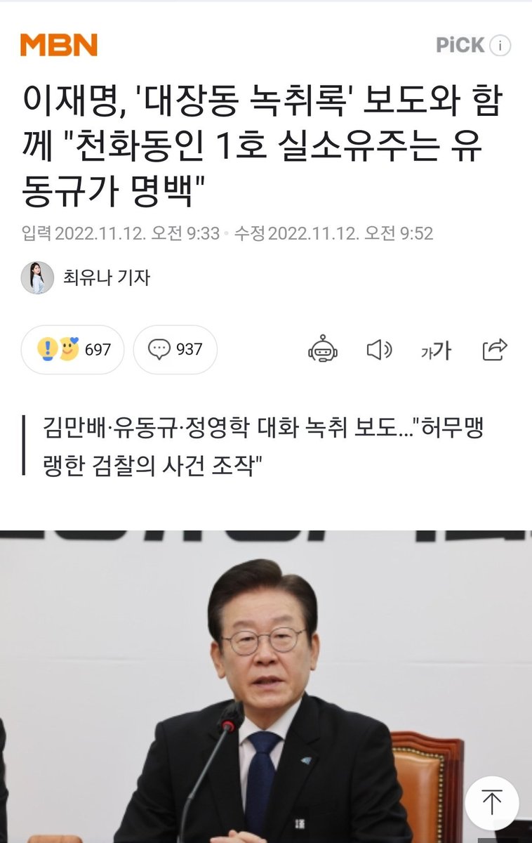 자기 친 조카를 심신미약이라 변호 한넘답다
오늘은 천하동인 1호가 유동규라 한다
이런넘을 믿고 따르는 이죄명당 169명도 이죄명과 똑 같은 넘들이다
한넘이라도 제 정신을 가지고 있다면 유동규를 천화동인 1호라고 생각할까
이죄명당에는 169명의 이재명이 있다