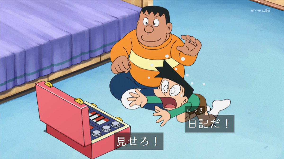スネ夫の日記、アニメ化