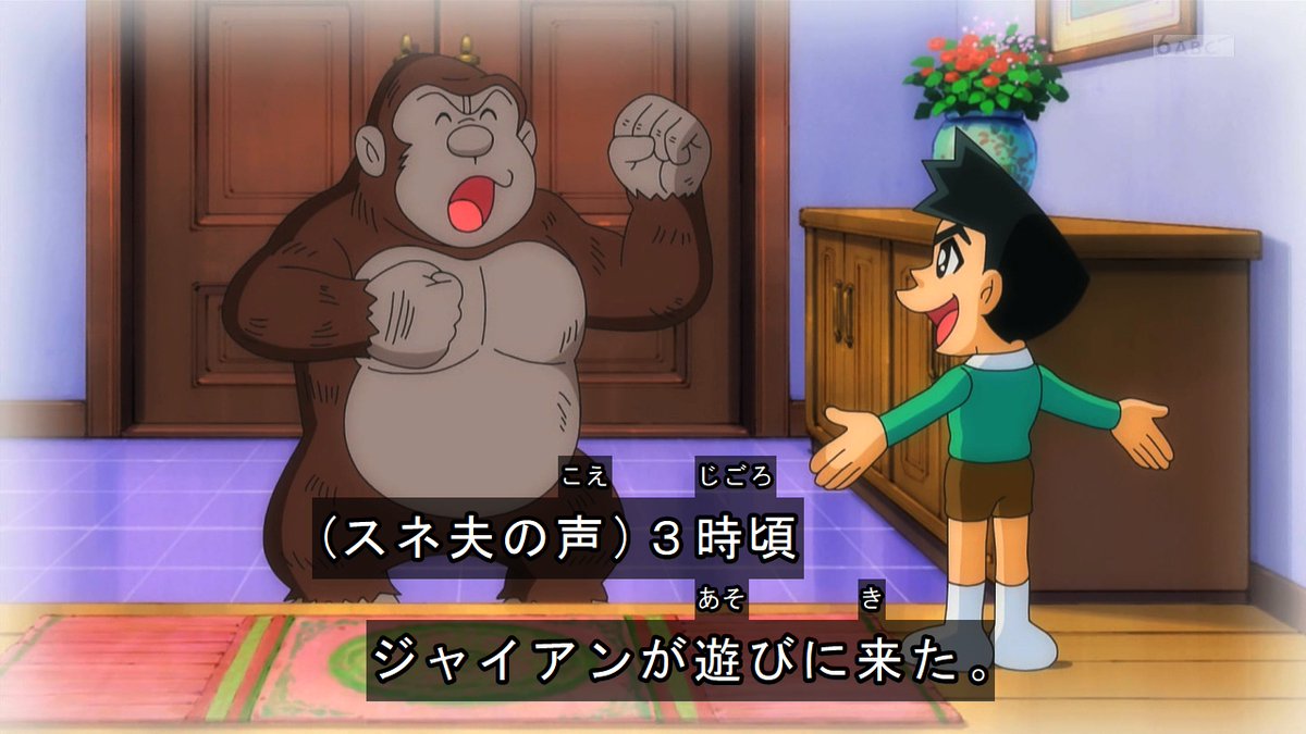 スネ夫が畜生すぎる #doraemon #ドラえもん