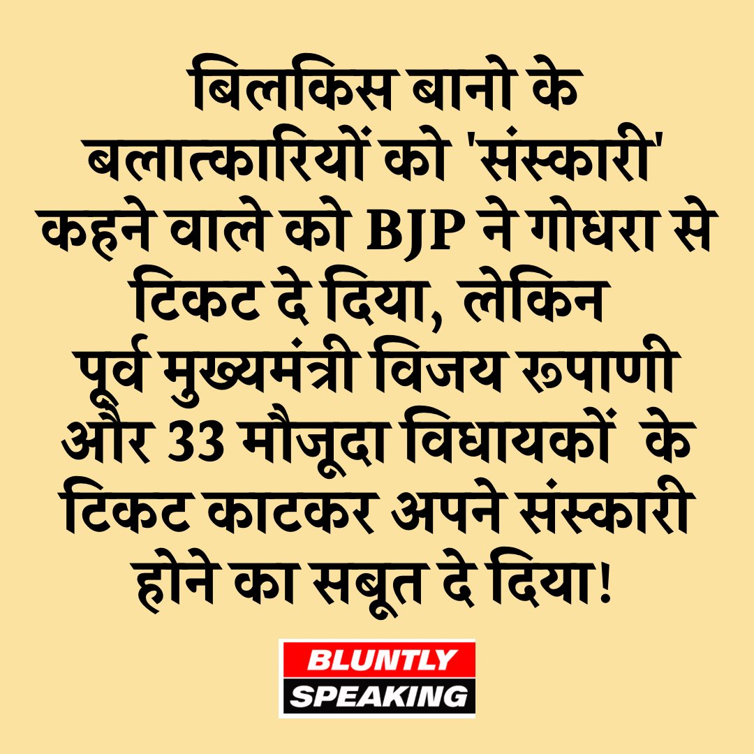 BSTV_'s tweet photo. You decide now about ‘Sanskaari’ https://t.co/1BbiPJyiHn