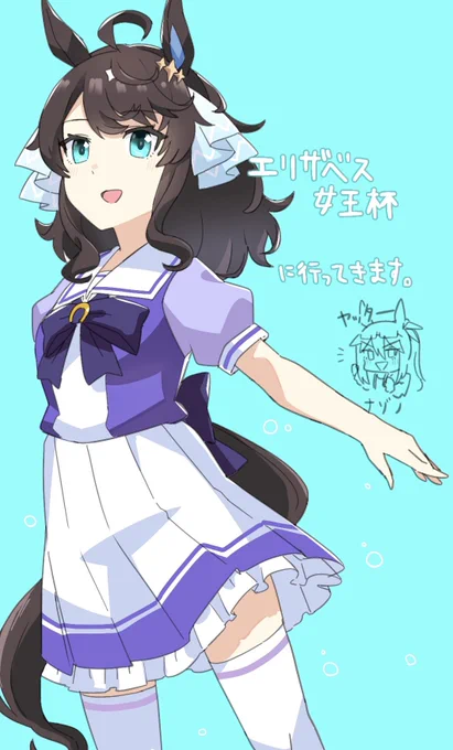 エリザベス女王杯に行ってきます…!初競馬!雨だけ気をつけないと 