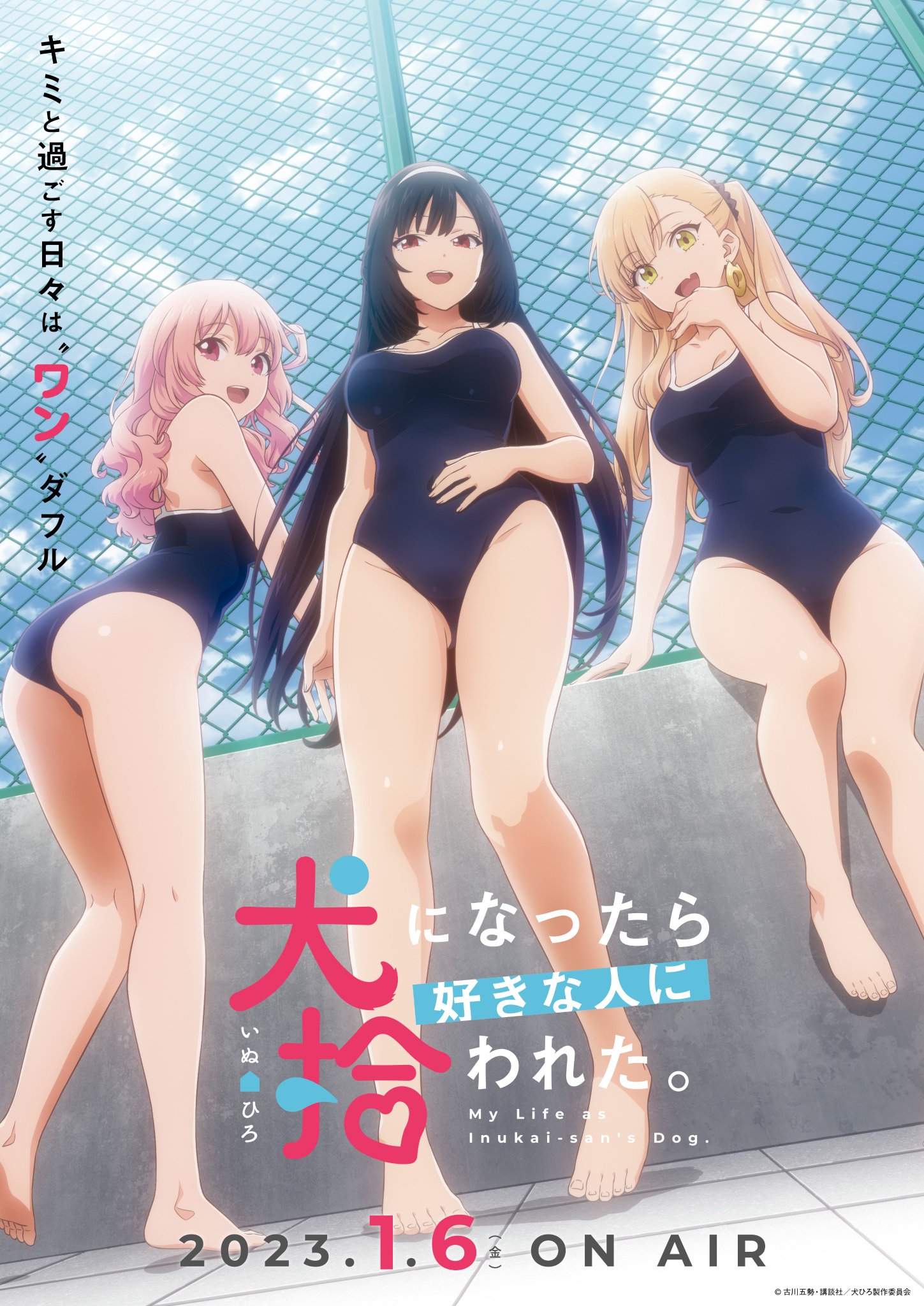 Anime INUHIRO Inu ni Nattara Suki na Hito ni Hirowareta bahasa Indonesia