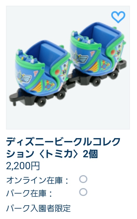 ディズニートミカ Twitter Search Twitter ディズニートミカ Twitter Search Twitter