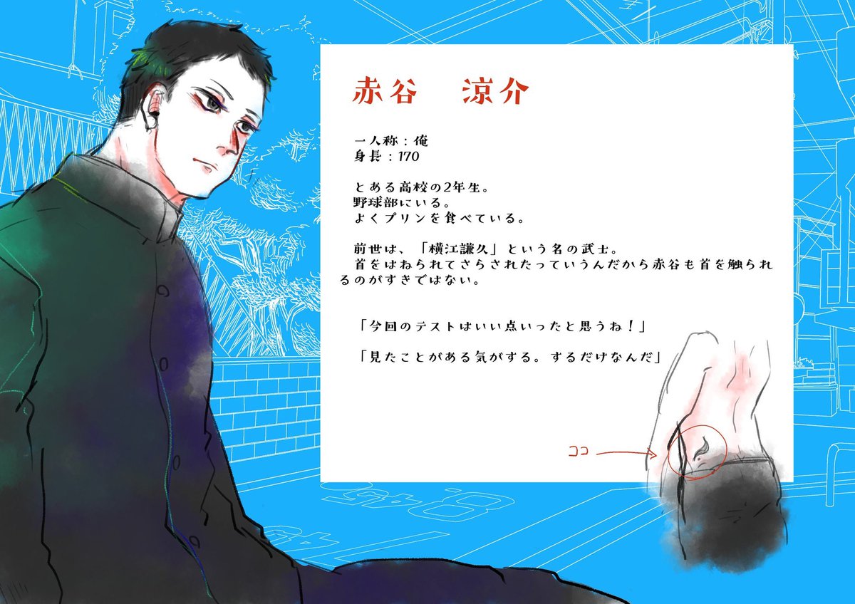 「」|回道頼(カンブリア紀のキーウィ)のイラスト