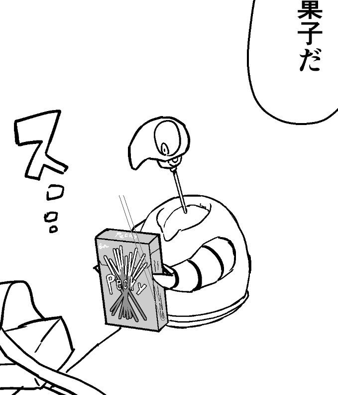 進捗 