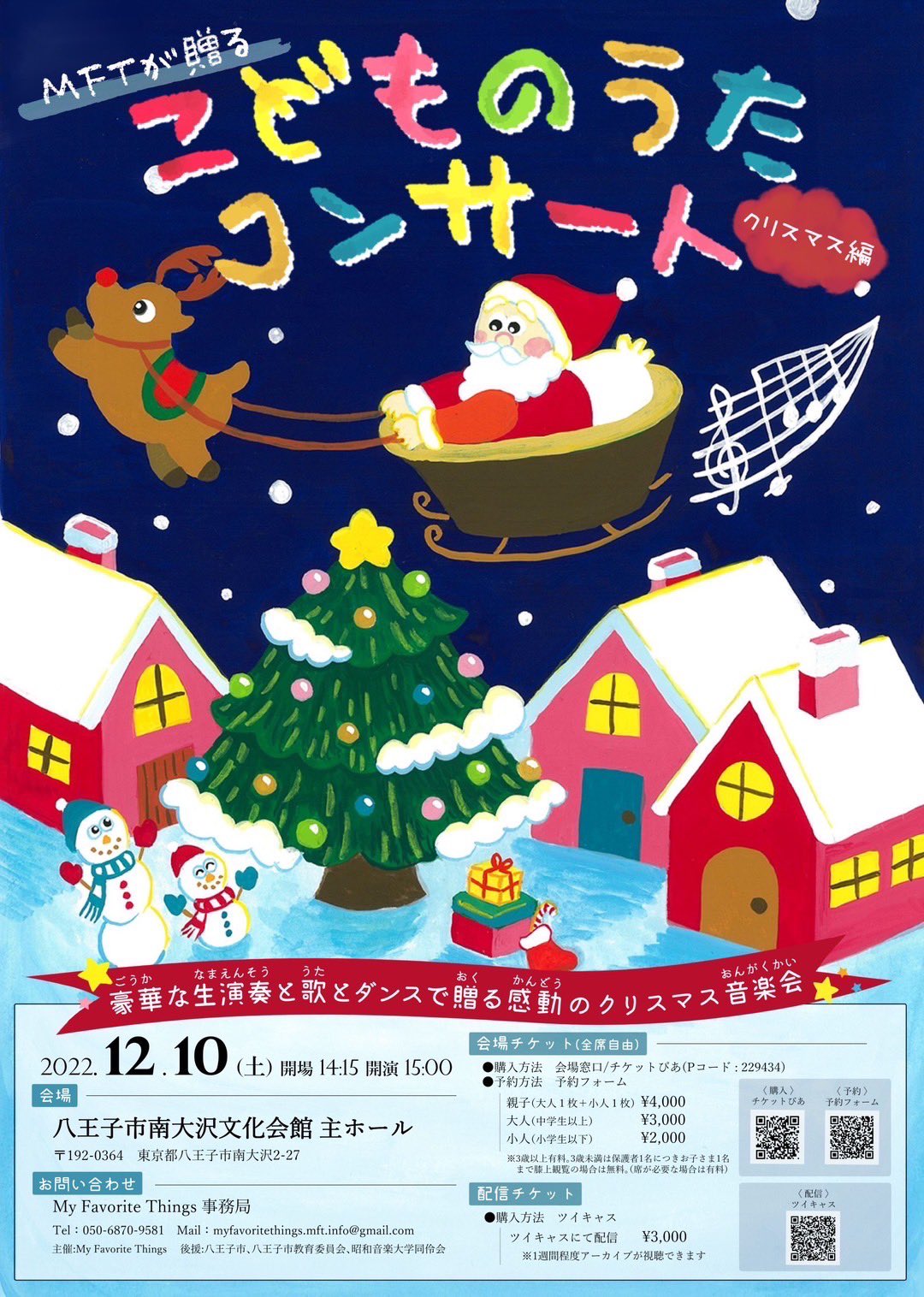 Mft Myfavoritethings こどものうたコンサート のフライヤーイラストは 画家のおくはらゆきえさん Yukie No E の描き下ろしです おくはらさんからコメントが届いております この度 フライヤーのカラーイラストを担当した おくはらゆきえです