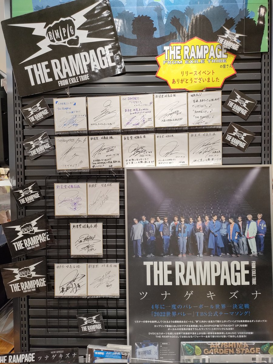 ランペ the rampage 直筆サイン入り ポスター escolalf.com.br