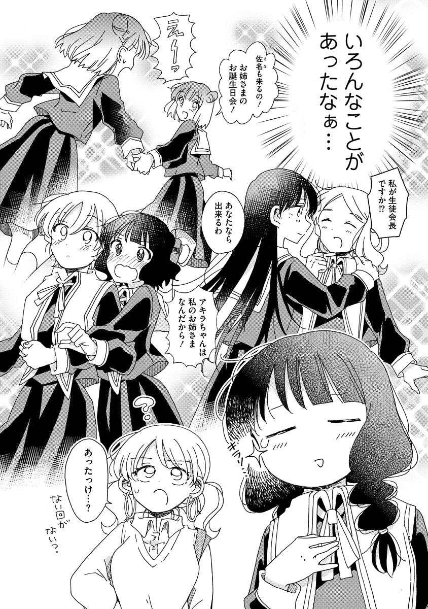 『百合オタに百合はご法度です!?』最終話公開しています!
たくさん読んでもらえてるみたいで、ありがとうございます♪
https://t.co/pJrCLXgcq4
※画像は最終話のものなので単行本派の方にはネタバレになっています
※が!なんと単行本3巻(最終巻)は12月15日に発売予定です♡ 