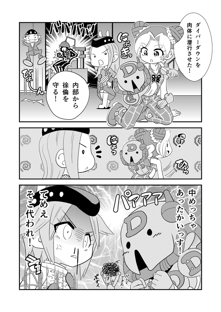 じょりーんの18 #漫画 #ジョジョの奇妙な冒険 https://t.co/4u450goLIs 