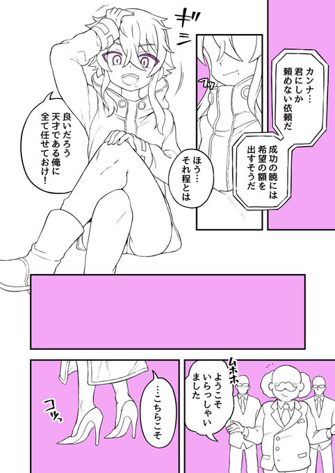 冬コミ新刊の12ページ分
線画公開。
こんな感じの本だから、購入の参考にでも
して欲しいでやんす。
(1/4) 