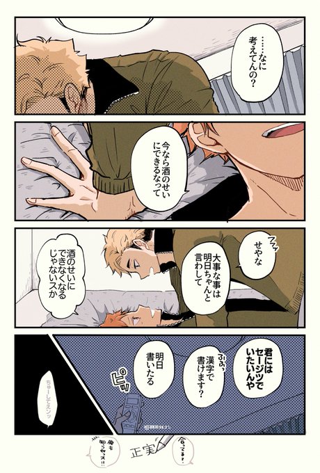 間違いではなかった 侑日 