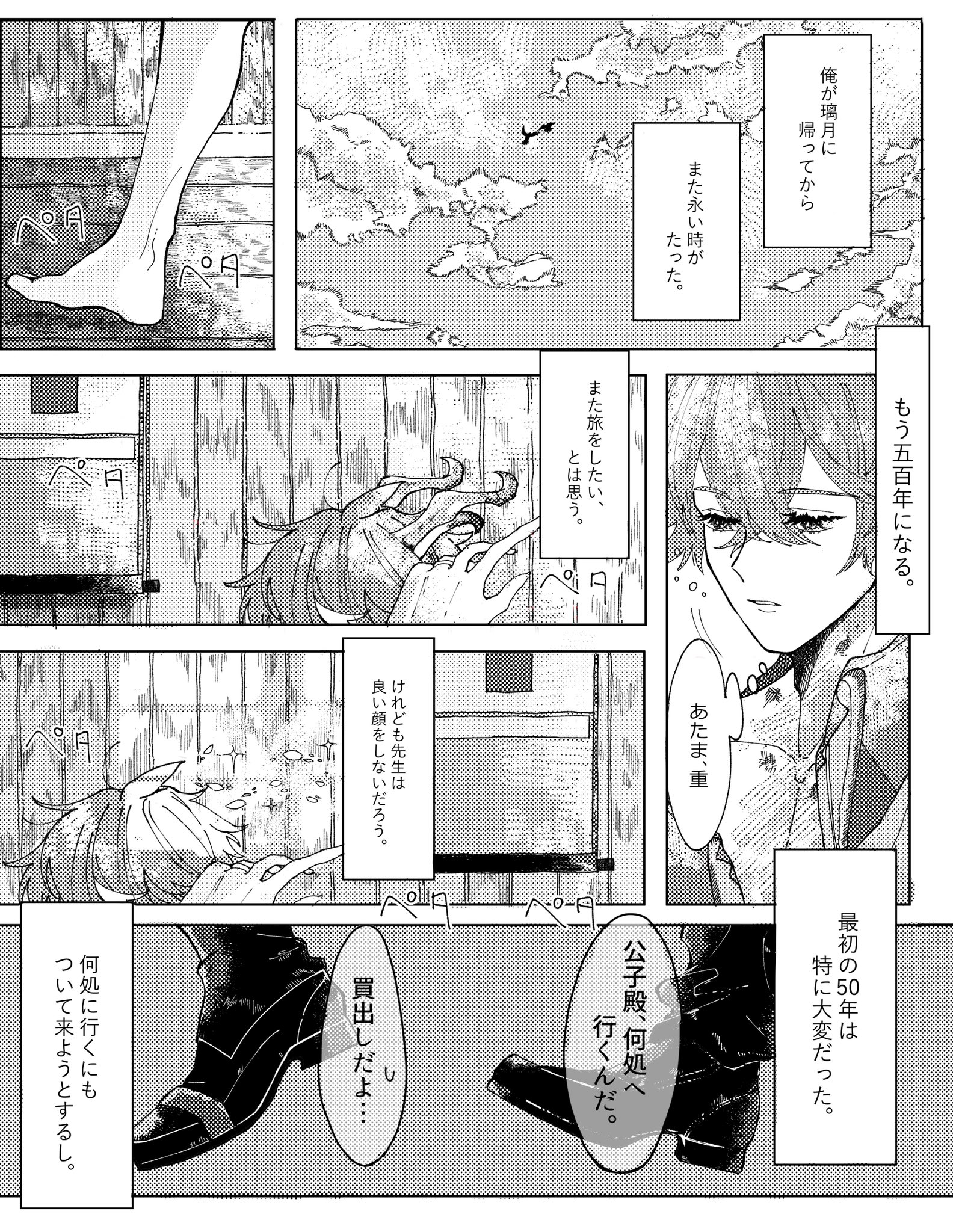 原神】鍾離 現地イベント色紙 蛍火虫