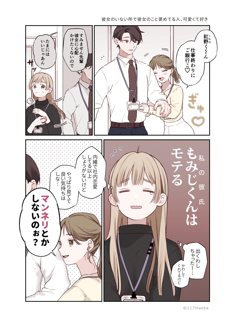 まえば 彼女のいない所で彼女のこと褒めてる人 可愛くて好き T Co Imnshbt0in Twitter まえば 彼女のいない所で彼女のこと褒めてる人 可愛くて好き T Co Imnshbt0in Twitter