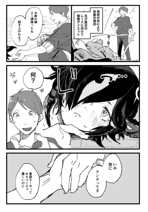 ⚠️うちのトレウオです ボツにしかけた 