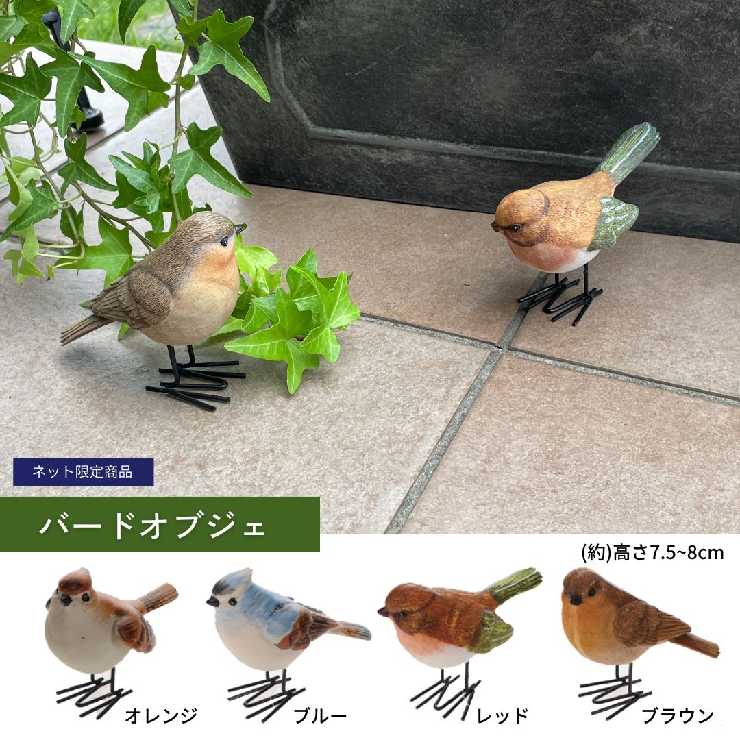コメリ 木製インテリア 鳥オブジェ木製 鳥の彫刻 ホームインテリア