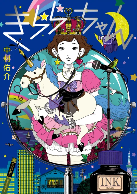 #クリエイターさんの夜っぽい作品が見たい 