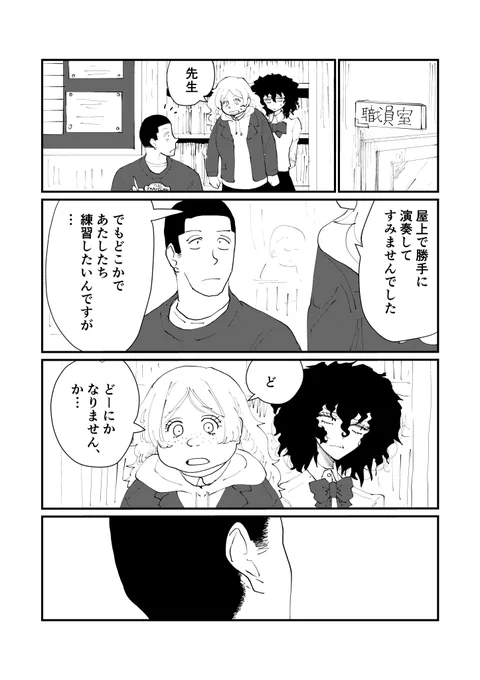 「鳴らせ」#12
先生、お願いします。

22話までは再アップですがお付き合いいただけたら幸いです〜。
#オリジナルマンガ
#毎日漫画
#漫画が読めるハッシュタグ 