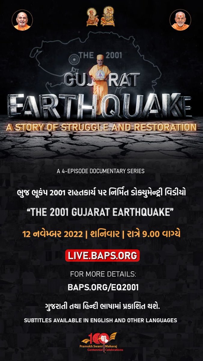 AshokGndr's tweet photo. Jai Swaminarayan 

Please don’t miss to watch and feel the real Seva (Services) for humanity during 2001 Bhuj Earthquake by Pu Pramukh Swami Maharaj &amp; his dedicated Santo &amp; Sevaks https://t.co/oe7qR1qNXf