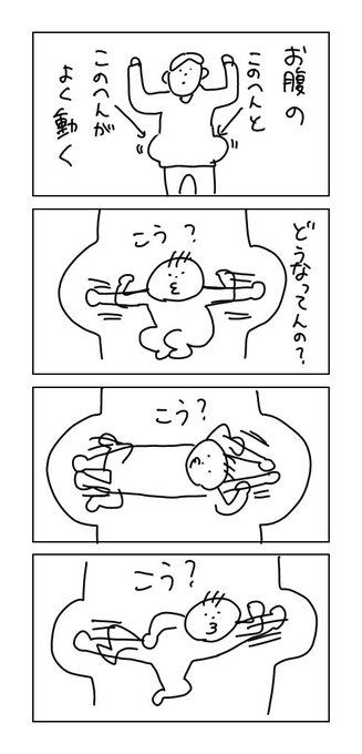 胎動

#なんでもない絵日記 