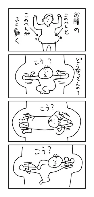 胎動#なんでもない絵日記 