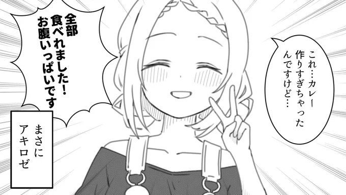 もしもホロメンが
近所に住んでいたら 46
【アキ・ローゼンタール】

#アロ絵 
