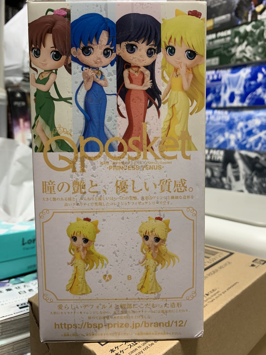 lNHTDlDkTOsaHjP's tweet photo. ゲーセンにあるクレーンゲームのプライズ(景品)のQposketのプリンセスヴィーナスが売っていたので購入しました🙌
#Qposket
#PrincessVENUS
#美少女戦士セーラームーンETERNAL
#プリンセスヴィーナス
#愛野美奈子 https://t.co/4lIfamaskT